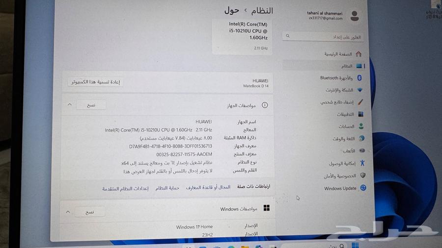 لابتوب هواواي اخو الجديد64548168502787110