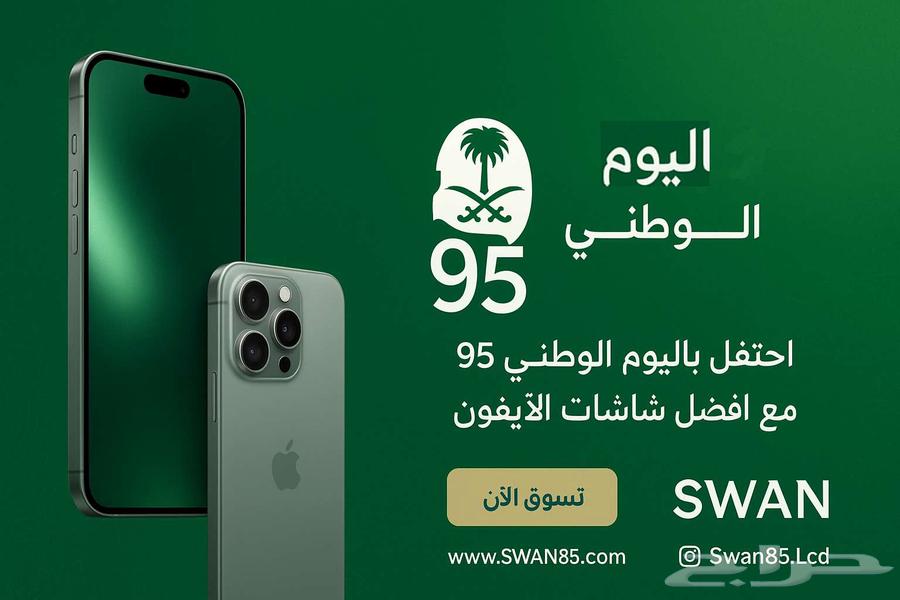 National Day iPhone screen deals, we've slashed prices64544863134849110