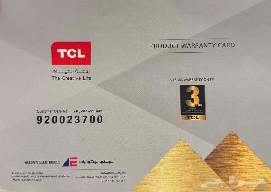 TCL 75-inch screen64549331640705110