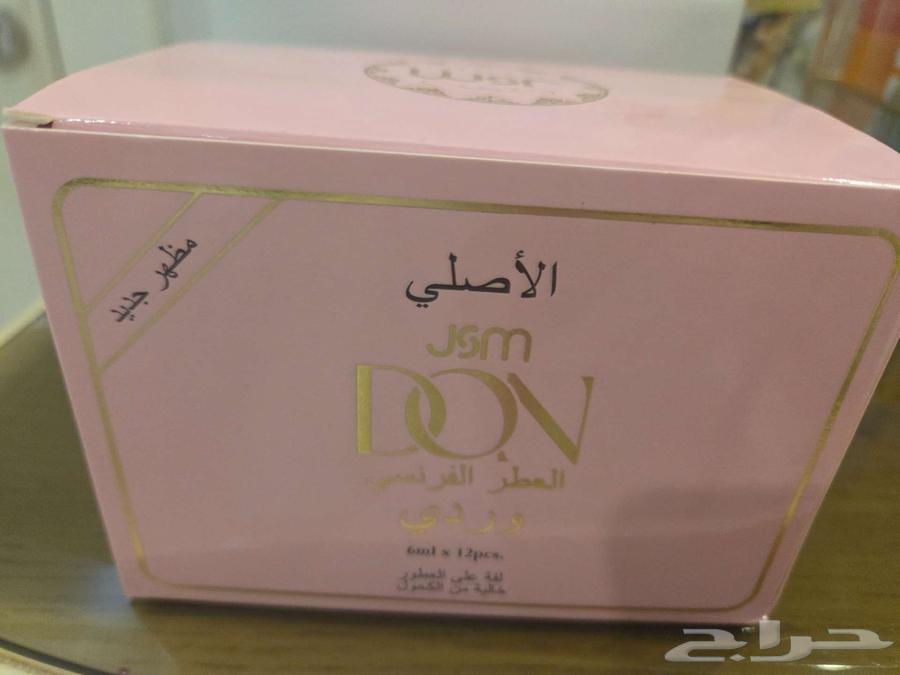 عطر دوف ( دون ) الوردي64548924459138111