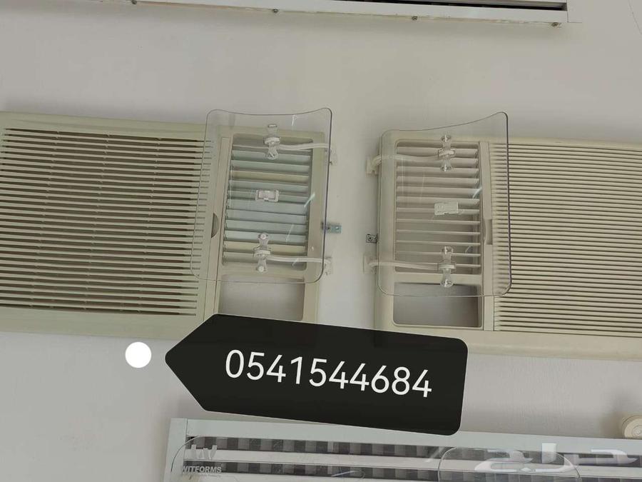 موجه مصدات موزع حاجز عاكس مانع عازل ساتر هواء مكيف اسبليت64549303560321114