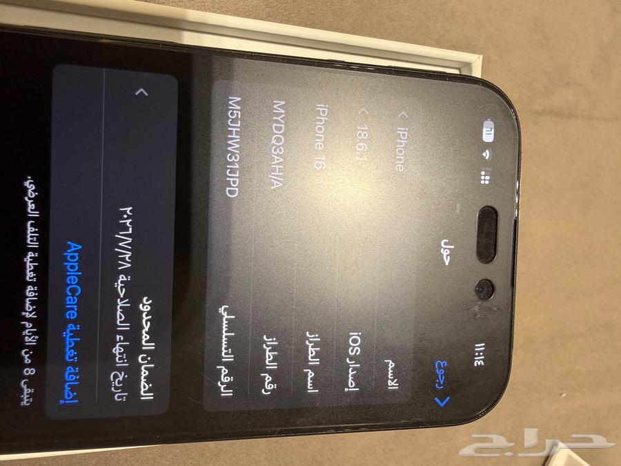 iPhone 1664554076659075114