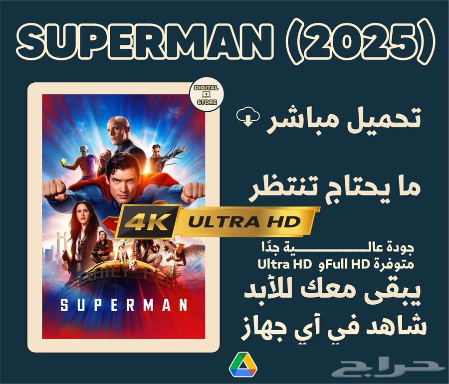 Superman (2025) 4K 2160p Quality64545729540097110