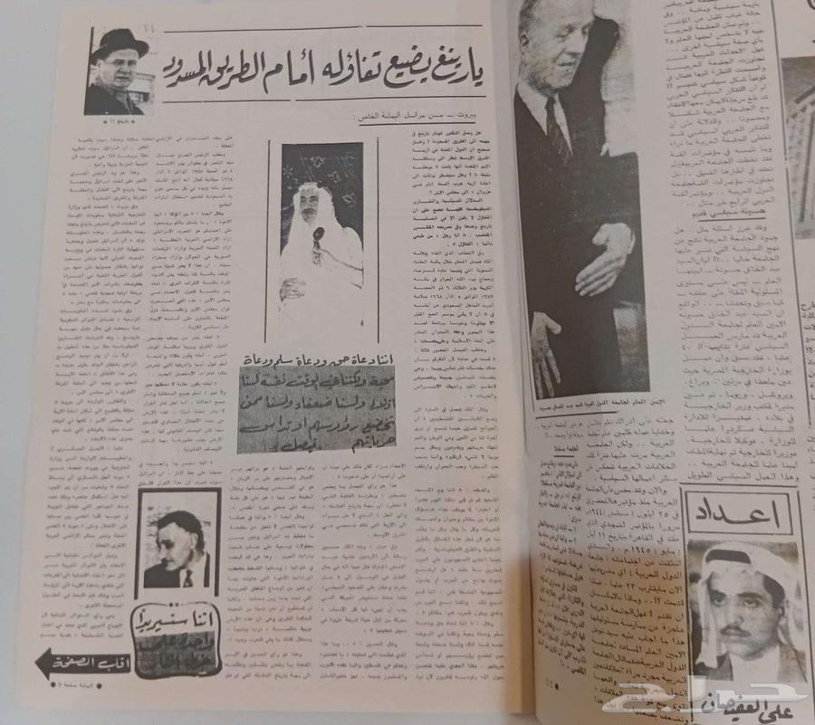 Al Yamama Magazine Issue One (Reprinted by Al Yamama Foundation) New64538190602113113