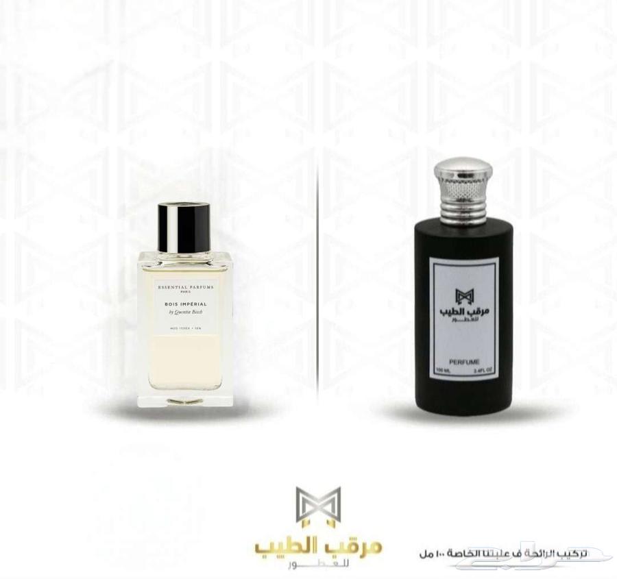 عطر بوا امبريال ب95 فقط64546377721986110