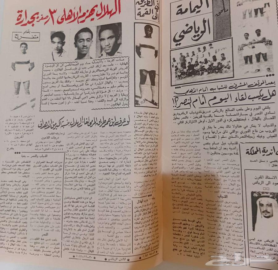 Al Yamama Magazine Issue One (Reprinted by Al Yamama Foundation) New64538190602113114