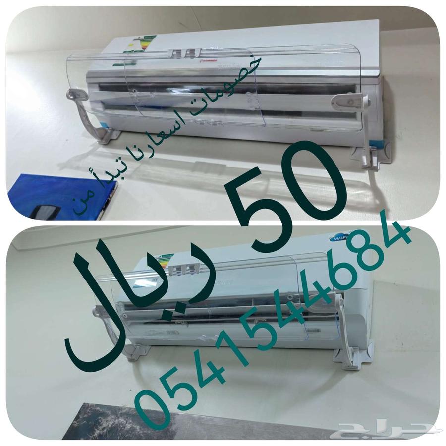 موجه مصدات موزع حاجز عاكس مانع عازل ساتر هواء مكيف اسبليت64549303560321110