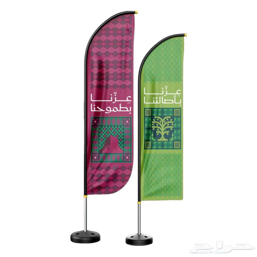 اعلام ريشة اليوم الوطني 310 ريال64551118998913110