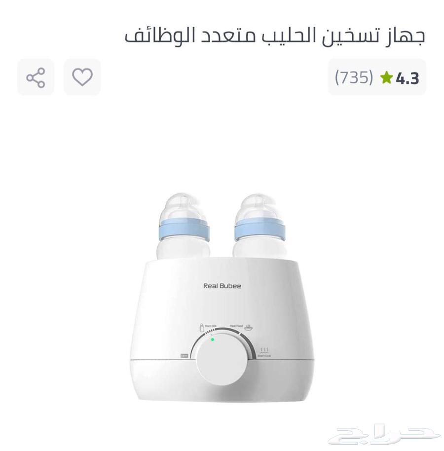 جهاز تسخين الرضاعات واكل البيبي64554146615043110