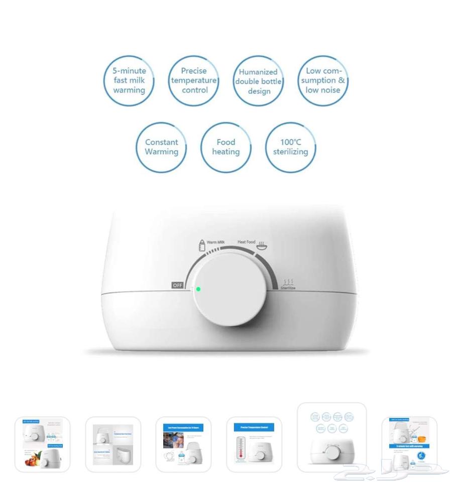 جهاز تسخين الرضاعات واكل البيبي64554146615043113