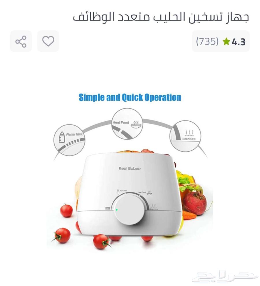 جهاز تسخين الرضاعات واكل البيبي64554146615043111