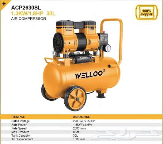 ماطور هواء كومبروسر 30 لتر WELLOO64555404347265111