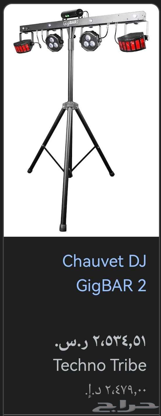 أجهزة حفلات مستعملة بسعر مغري ( ليازر - سماعة _ أجهزة دخان )64556211767555110
