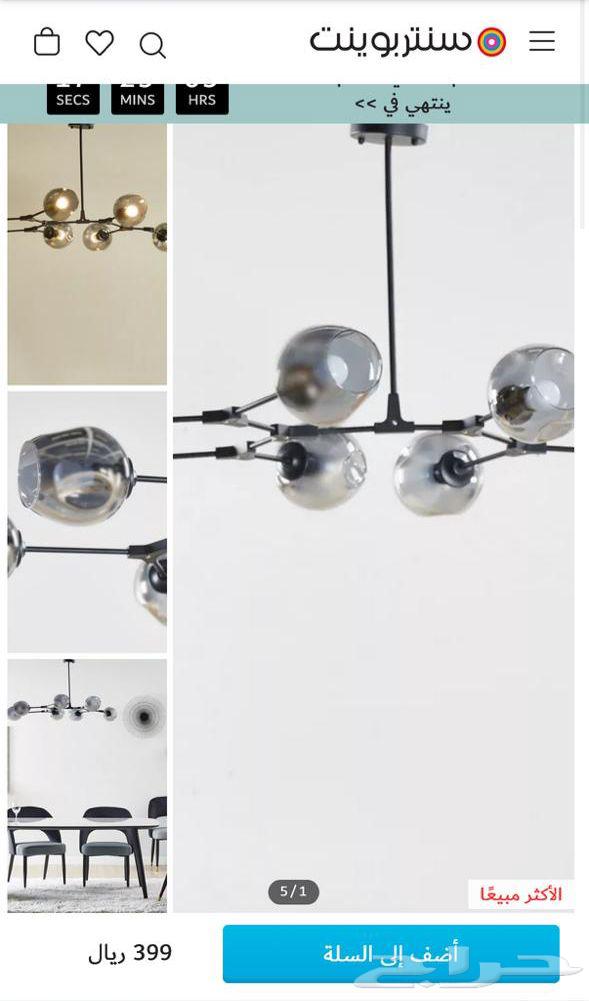 مصباح متدلي 7 لمبات آيريس من هوم سنتر64562699078786113