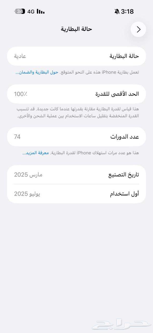 ايفون 16 برو ماكس أخو الجديد استخدام شهرين64557962368387112