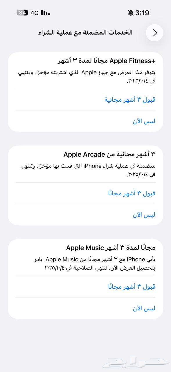 ايفون 16 برو ماكس أخو الجديد استخدام شهرين64557962368387111