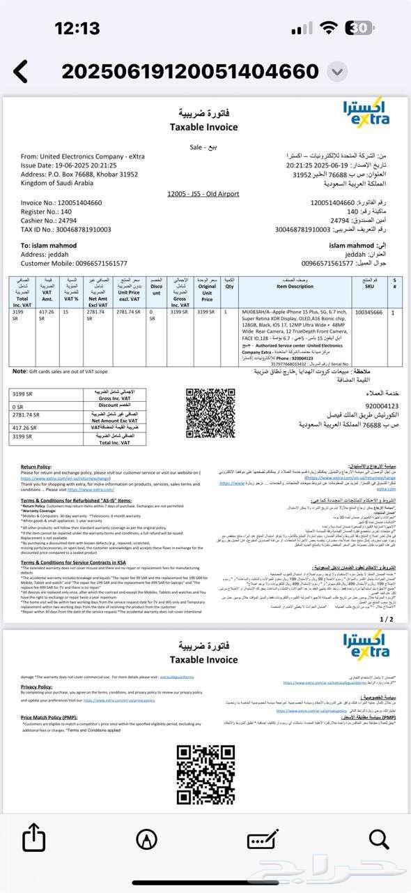 A real opportunity, iPhone 15 Plus completely brand new and literally zero usage64556525756291112