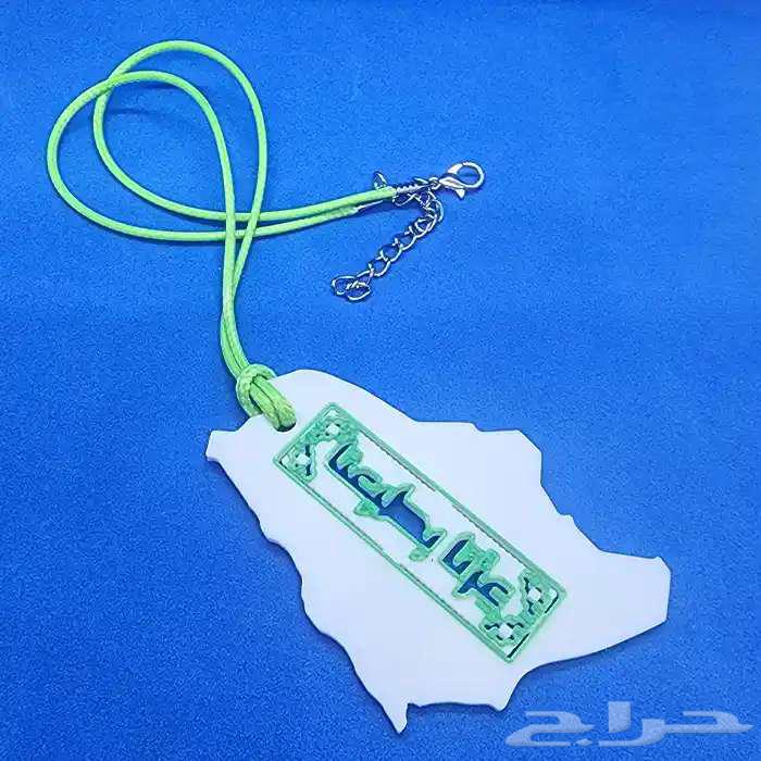 توزيعات اليوم الوطني السعودي 9564555447081473111