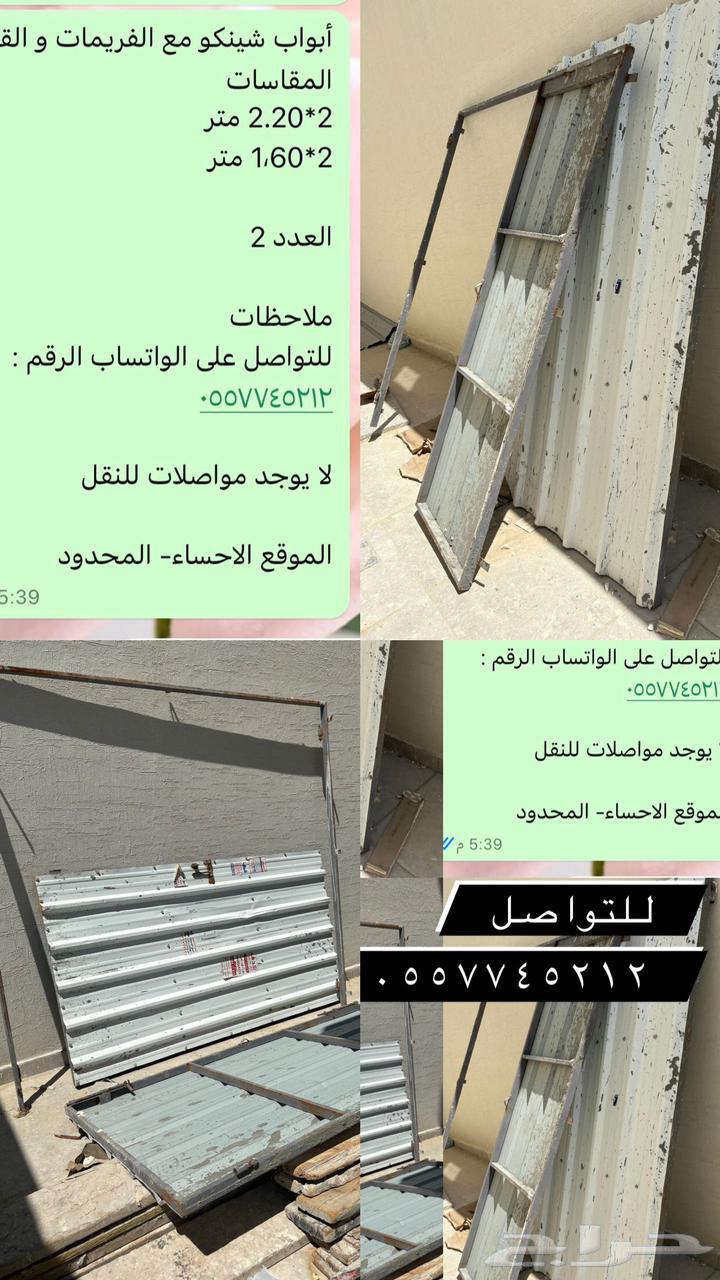 ابواب شينكو للبيع64555729761667110