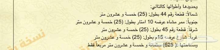 ارض للبيع