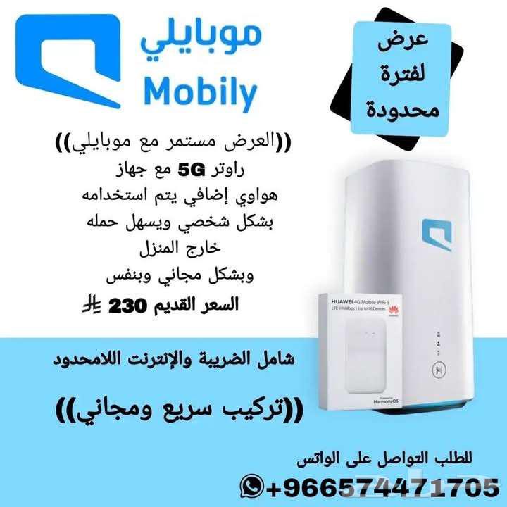 Two routers offer with a free mobile router and unlimited internet SIM64555828659330111