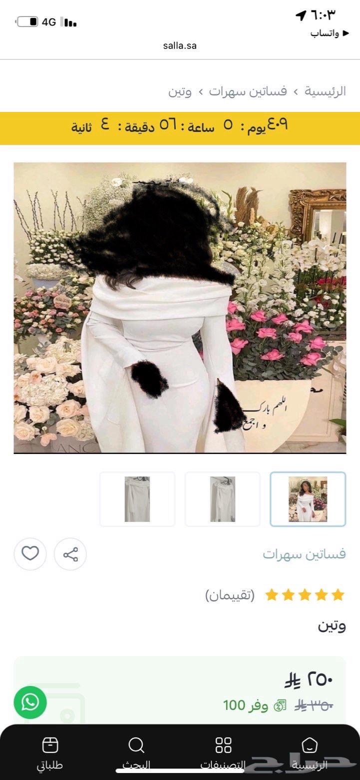 فساتين ينبع البحر64563062623747110