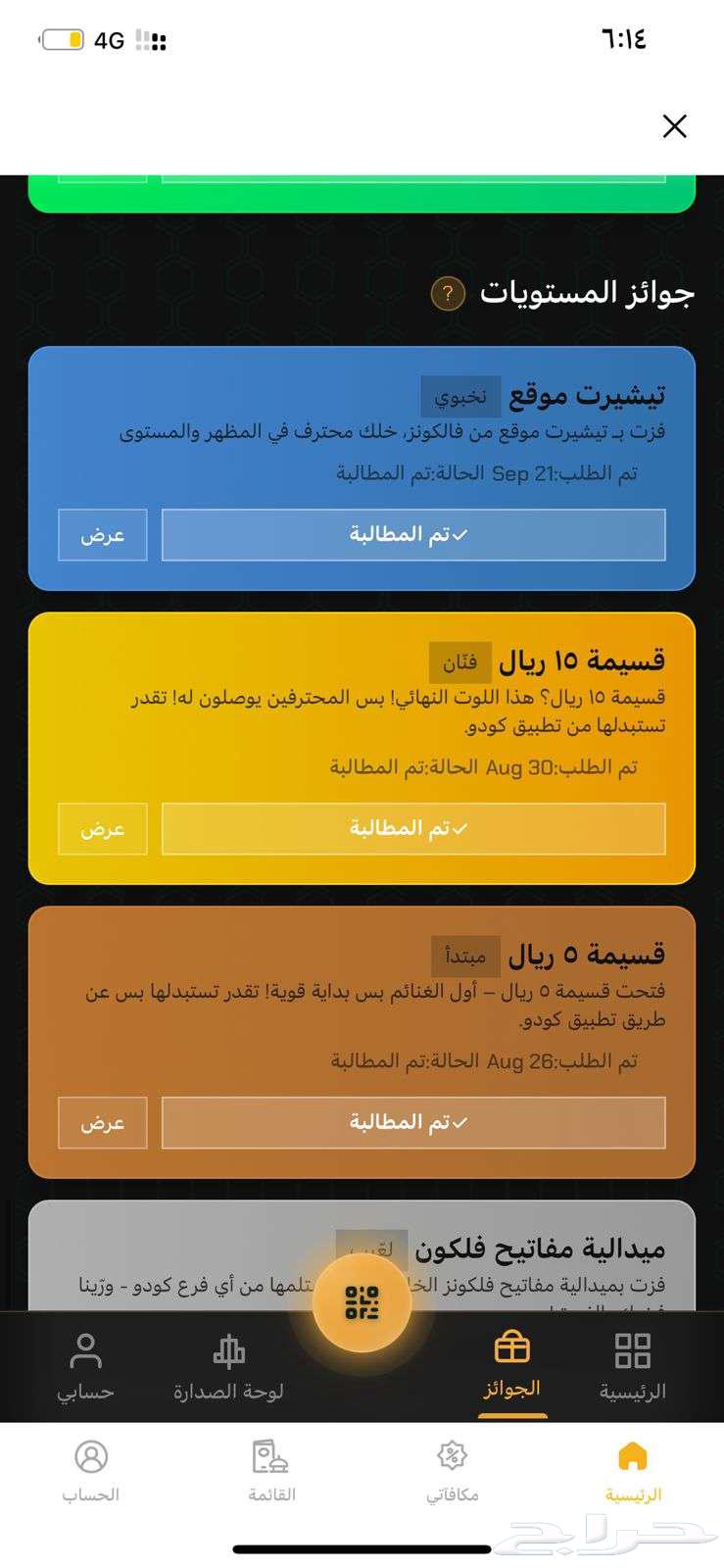 تيشيرت فالكون موقع من جميع صناع المحتوى64559548092673112