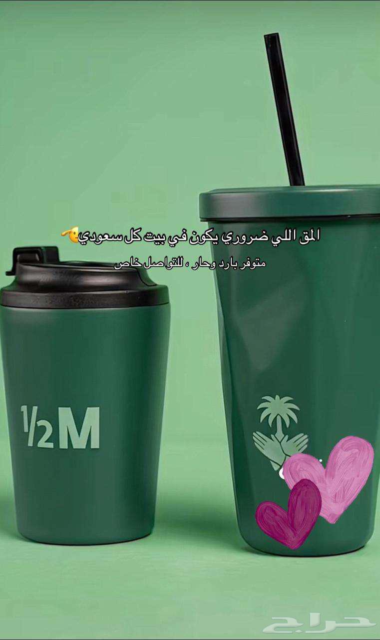 مق هاف مليون اليوم الوطني64563076510082110