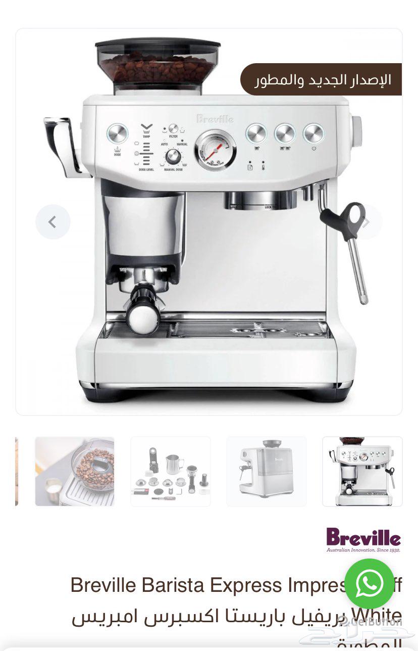 New coffee machine for sale, in its original box64561432663297110