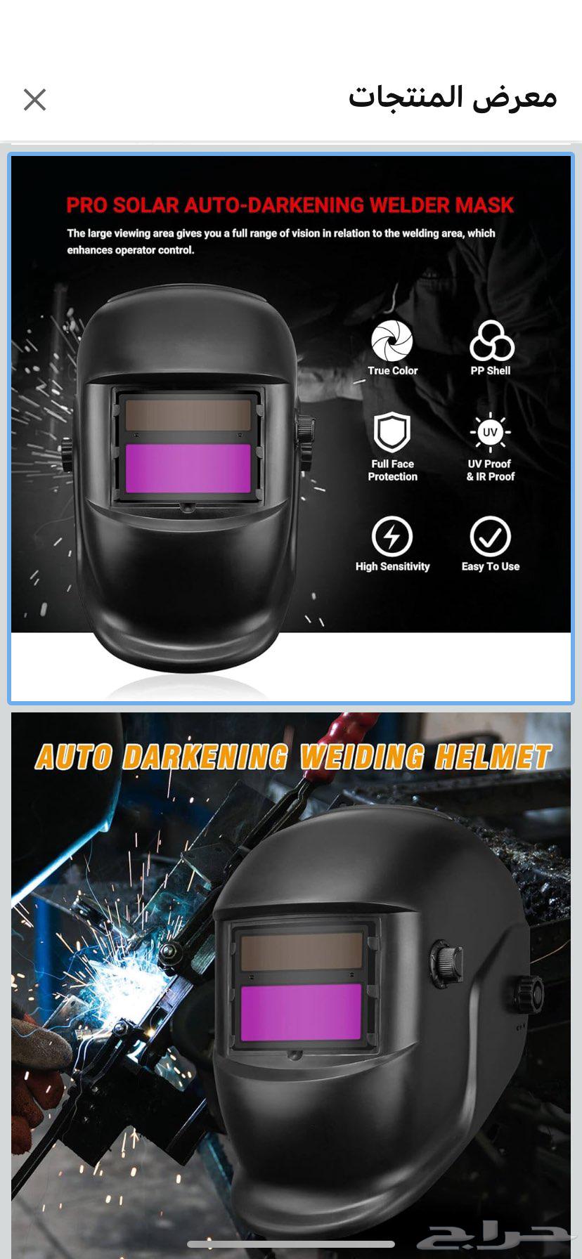 خوذة لحام تعميم تلقائي64555842637185110