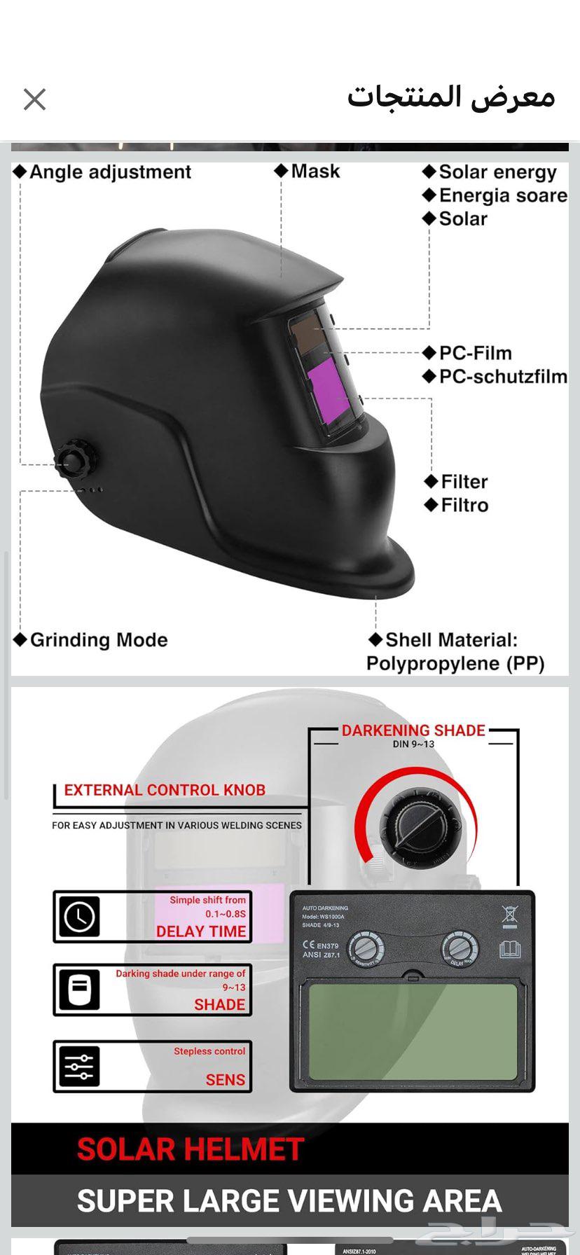 خوذة لحام تعميم تلقائي64555842637185114