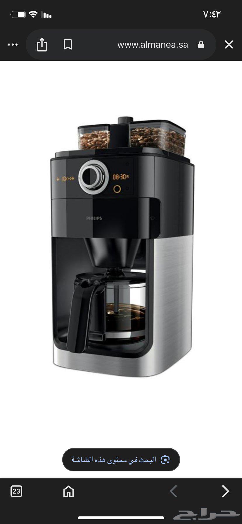 New coffee machine for sale, in its original box64561432663297111