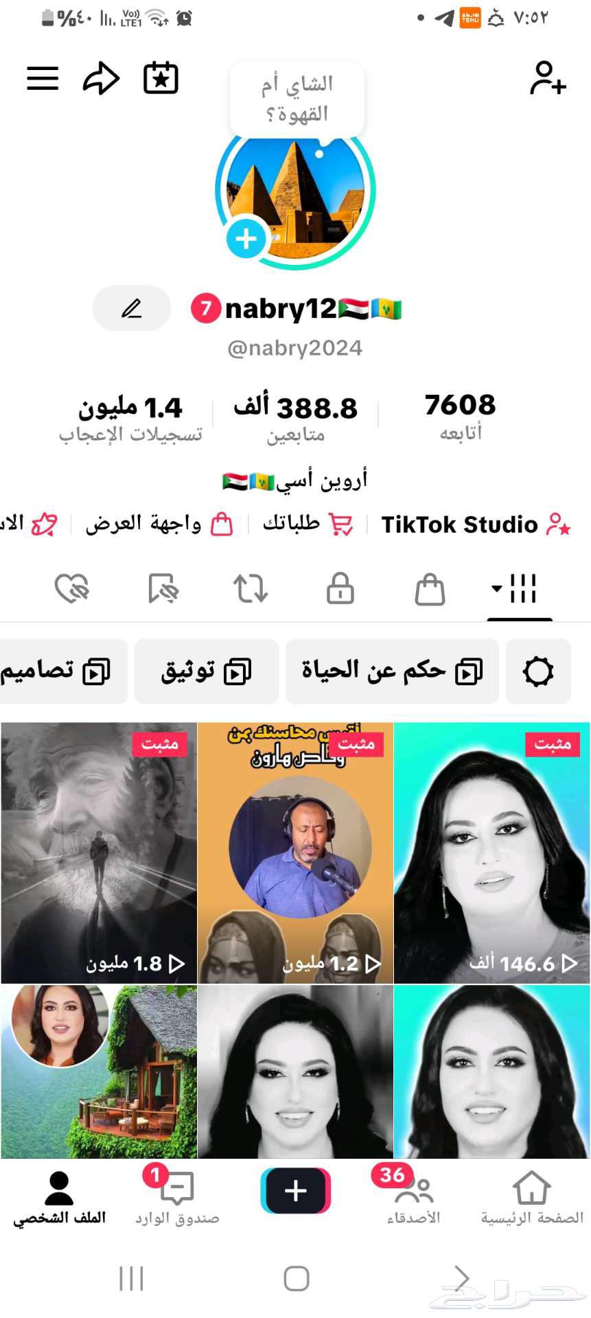 حساب تك توك للبيع64560304865921110