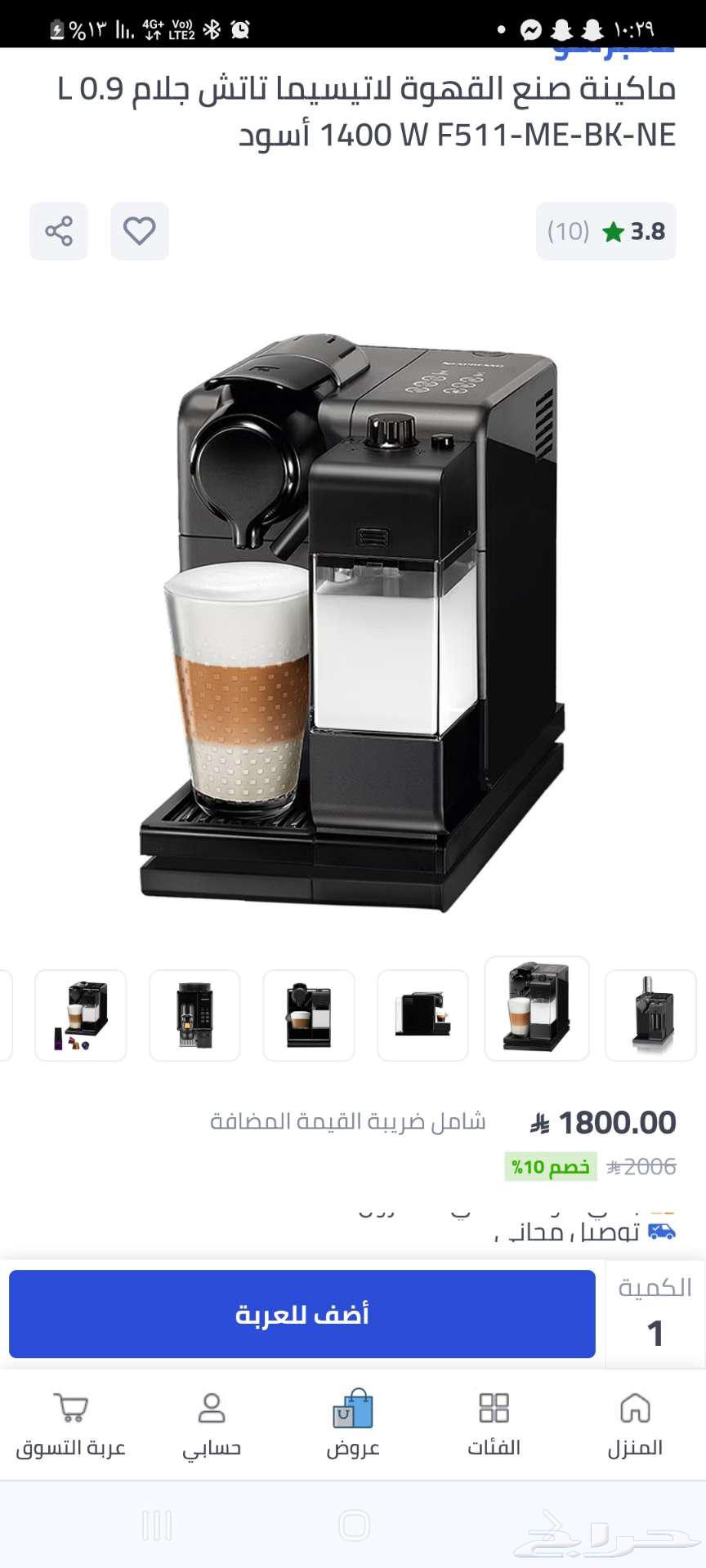 مكينة قهوى للبيع64565354011011111