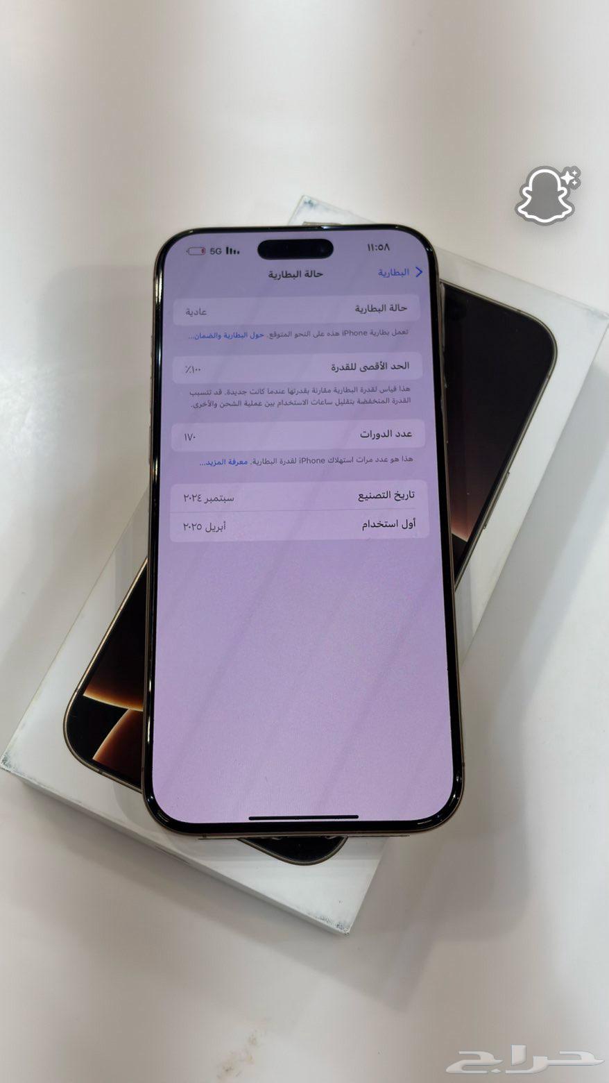 iPhone 1664562671127810114