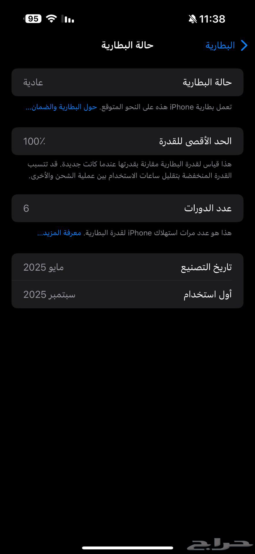 آيفون 16 برو ماكس 256 اللون تيتانيوم64555828527873111