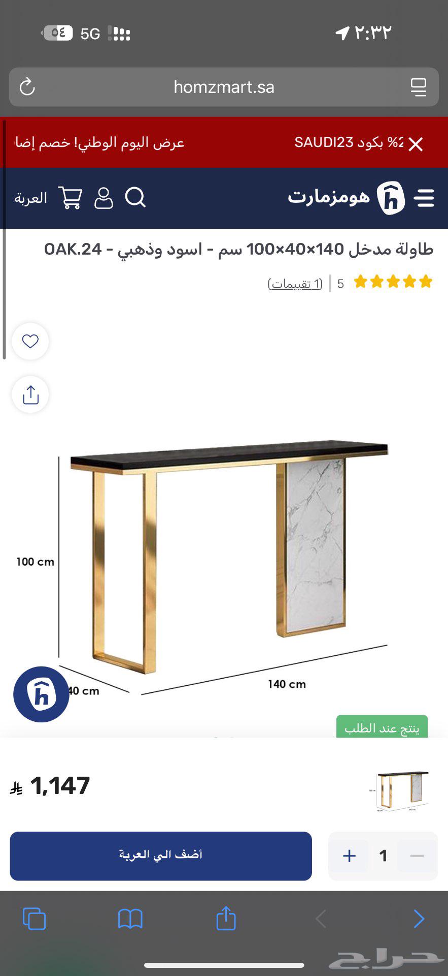 طاولة مدخل استقبال64560094564482111