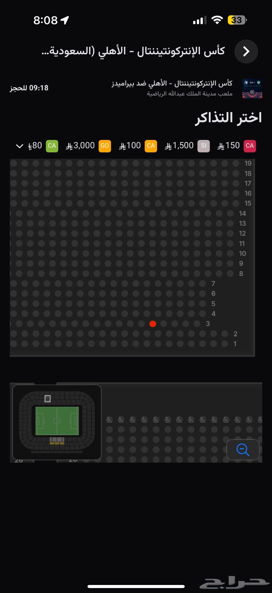 Ticket for Al Ahly vs Pyramids match in the spotlight64560516147714112