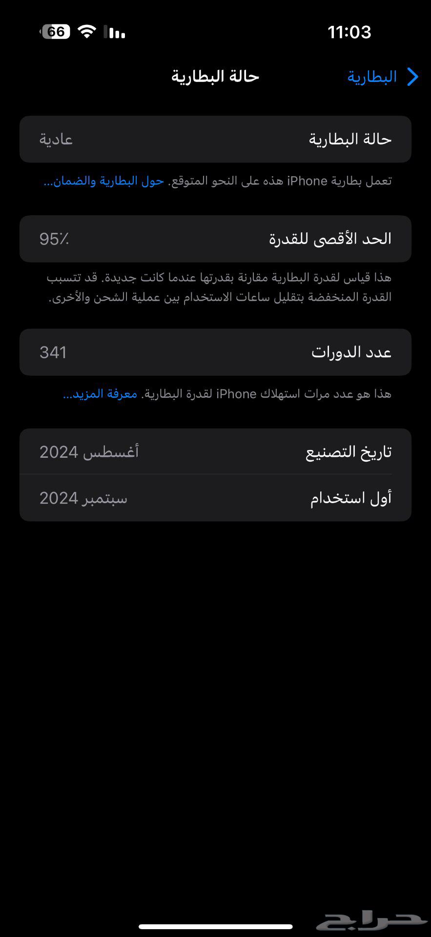 iPhone 16 Pro Max 25664562193414401111