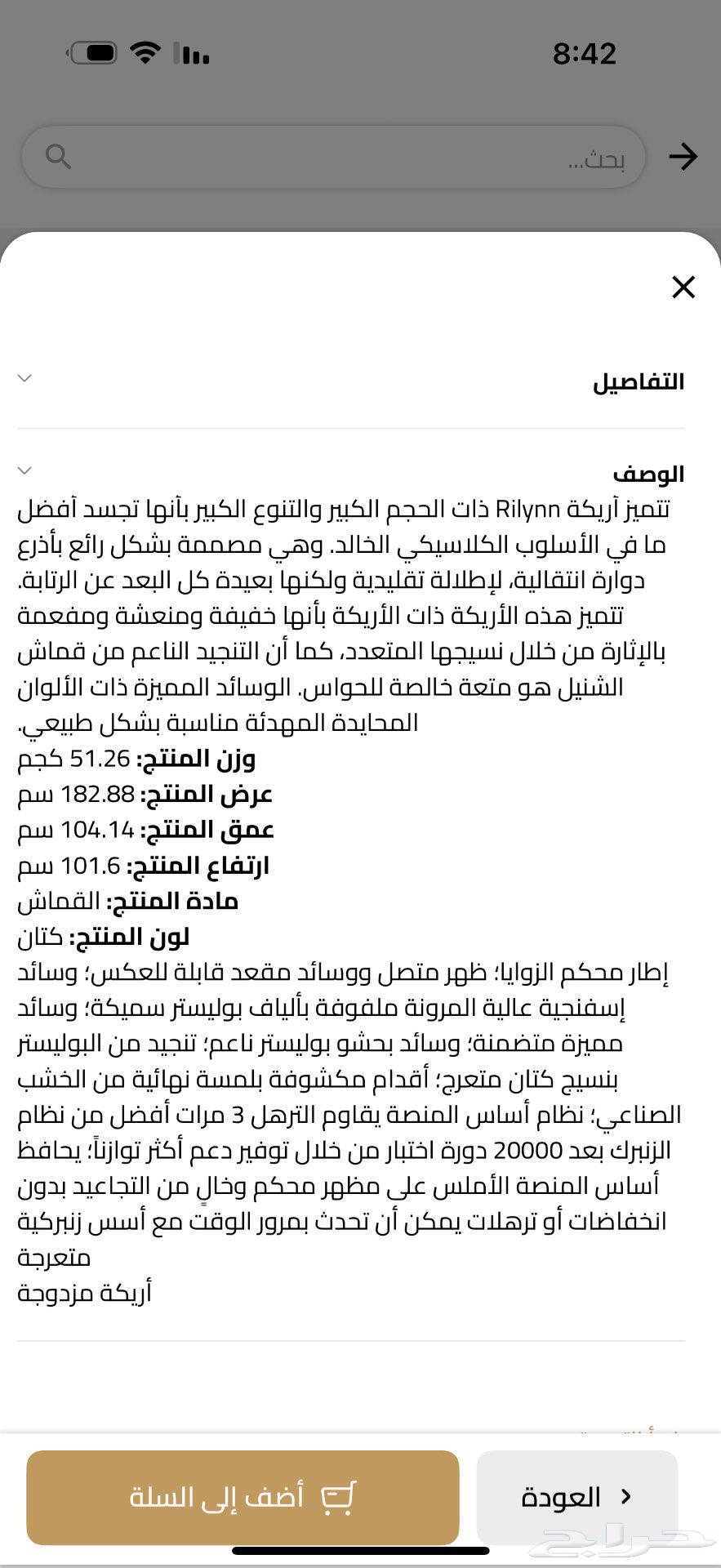 كنب من الرقيب جديد64555404325251114