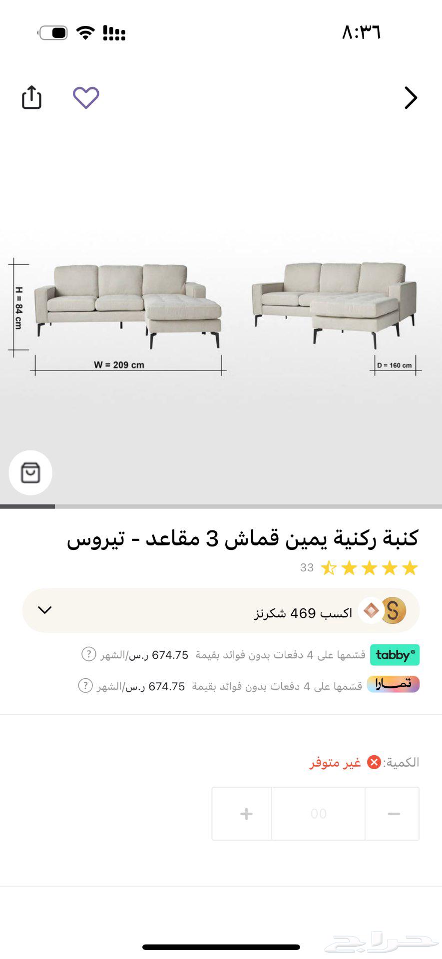 كنبه هوم سنتر للبيع64561063459329110