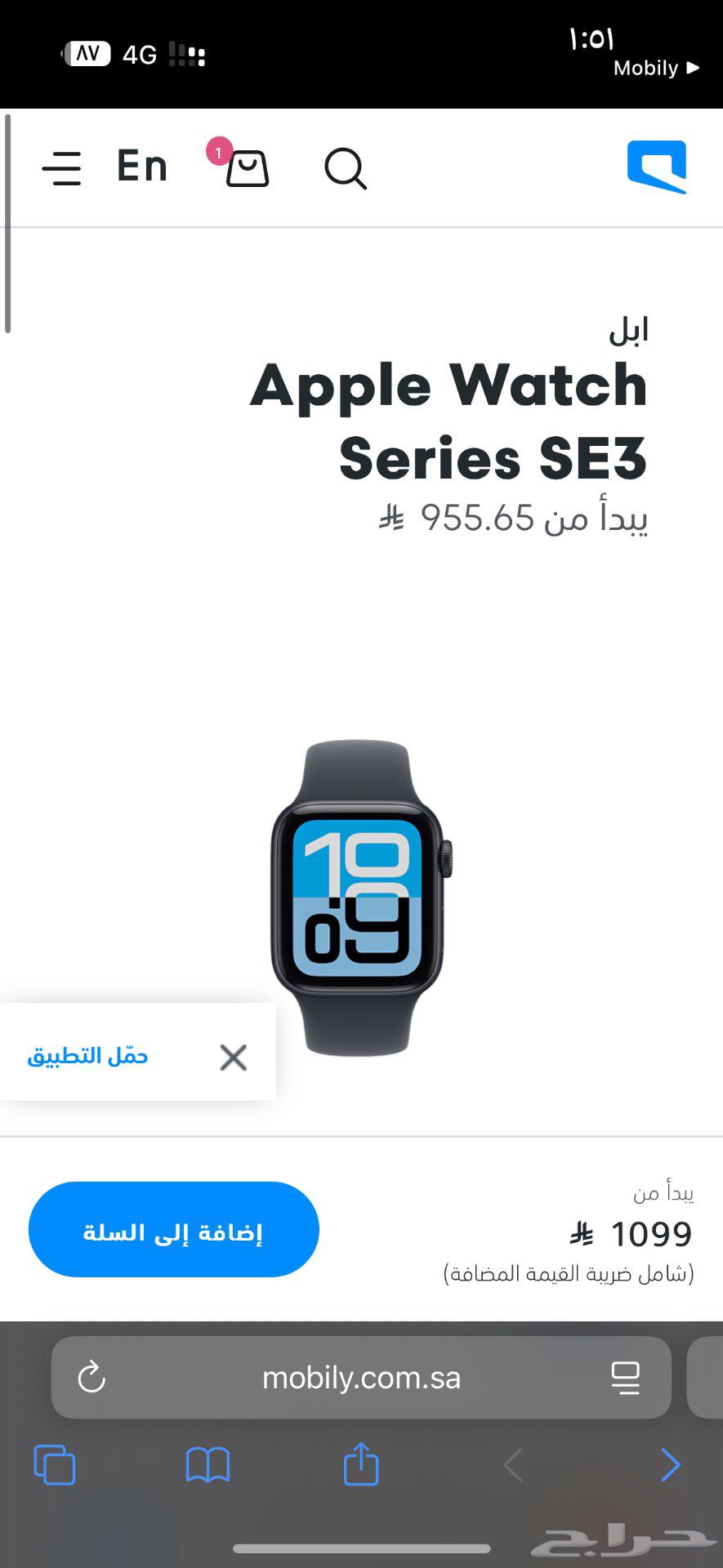 ساعه ابل 11 جديده بكرتونها لم تفتح للبيع64562094844802110