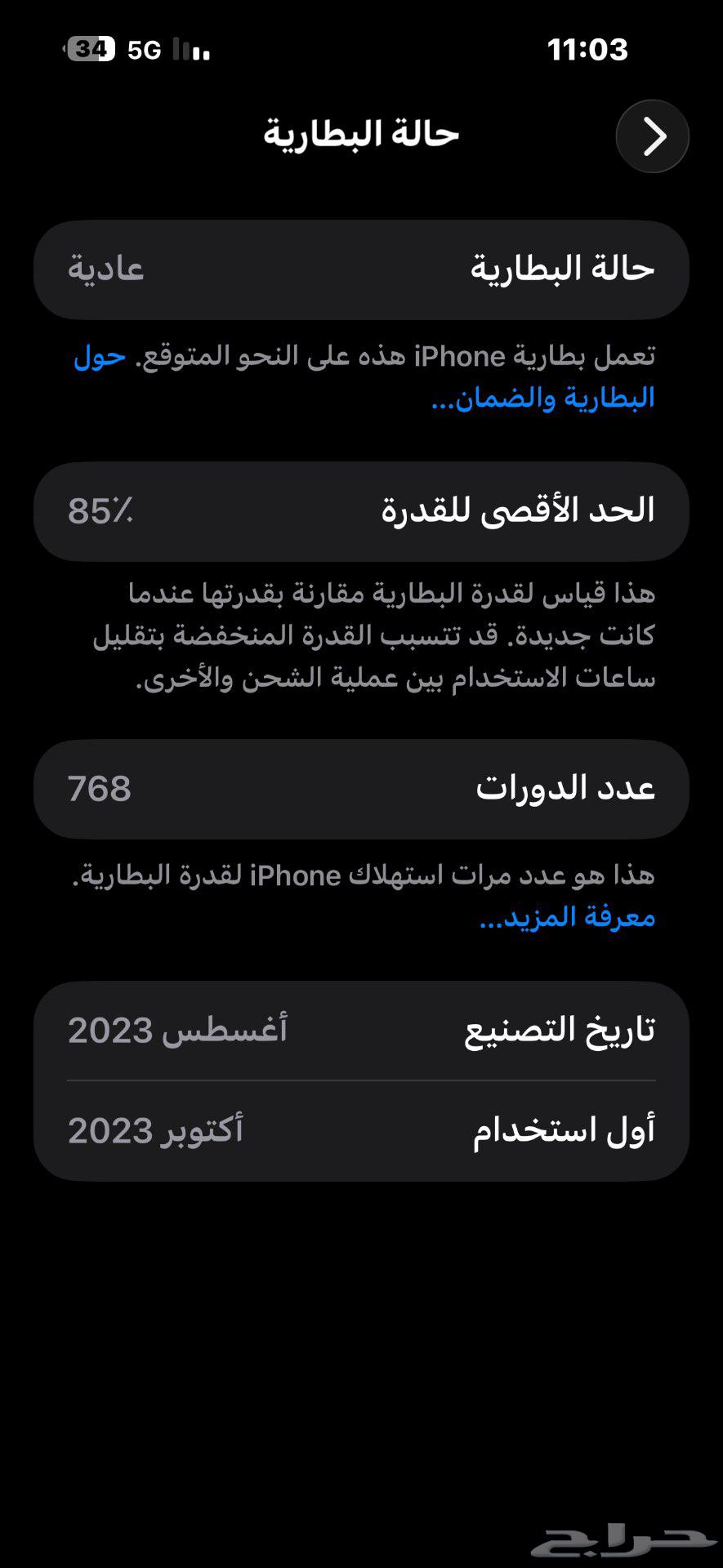 آيفون 15 برو ماكس64562290867457110