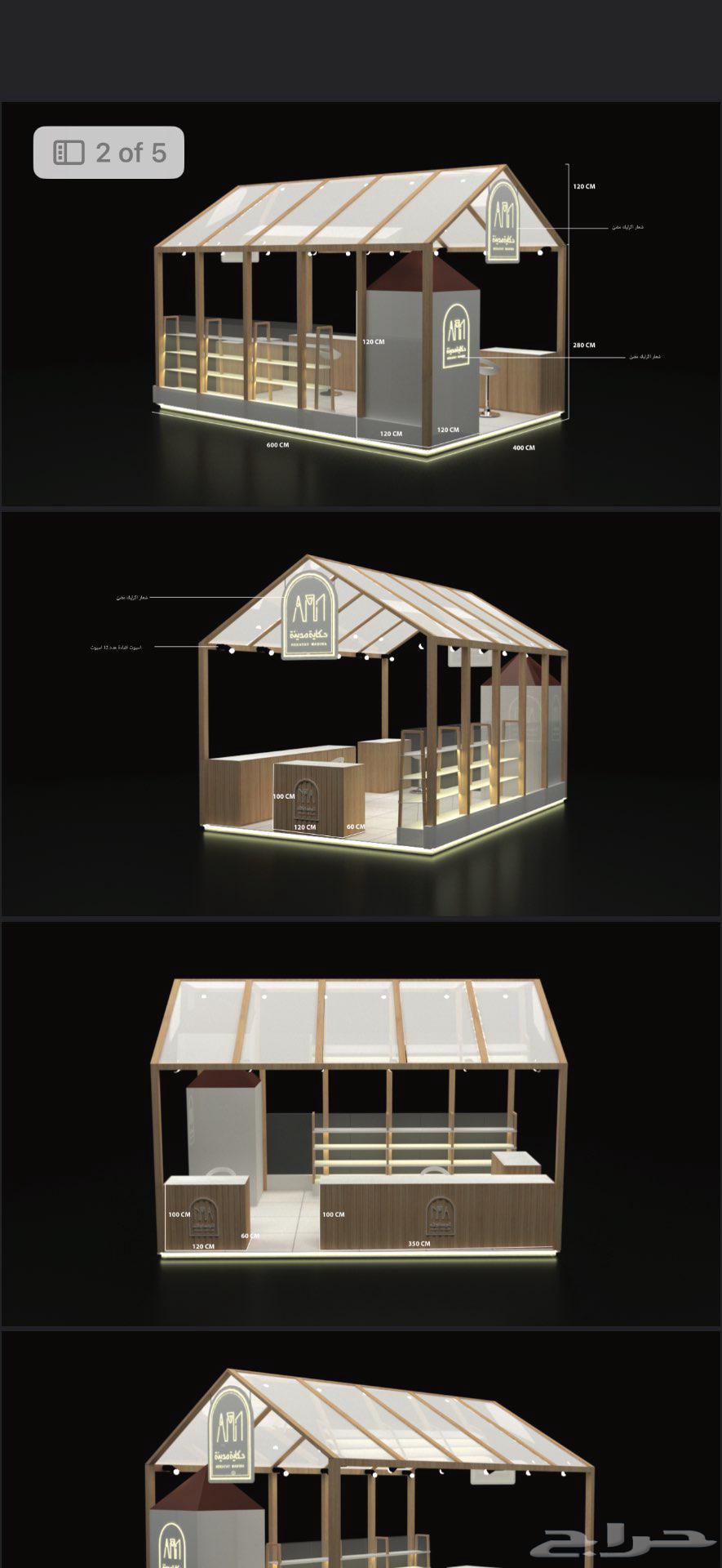 بوث كامل خشبي64555166354946111