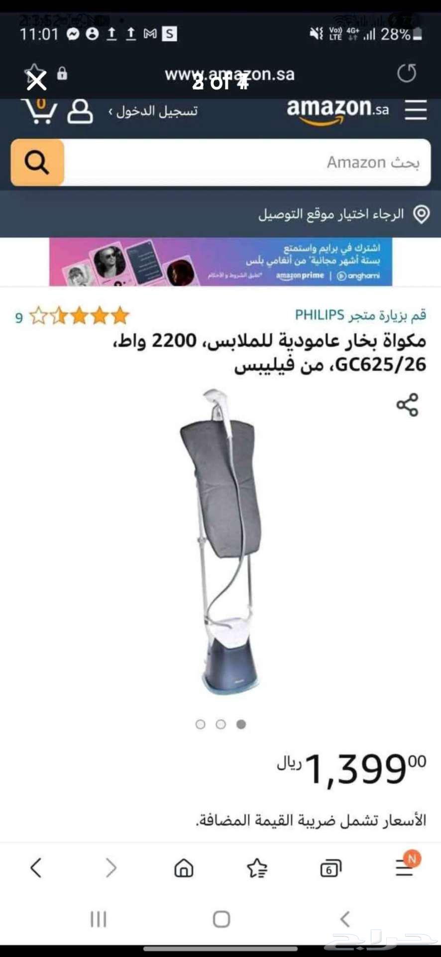 مكواه فيليبس بخاريه عموديه مع ستاند64573488256003110