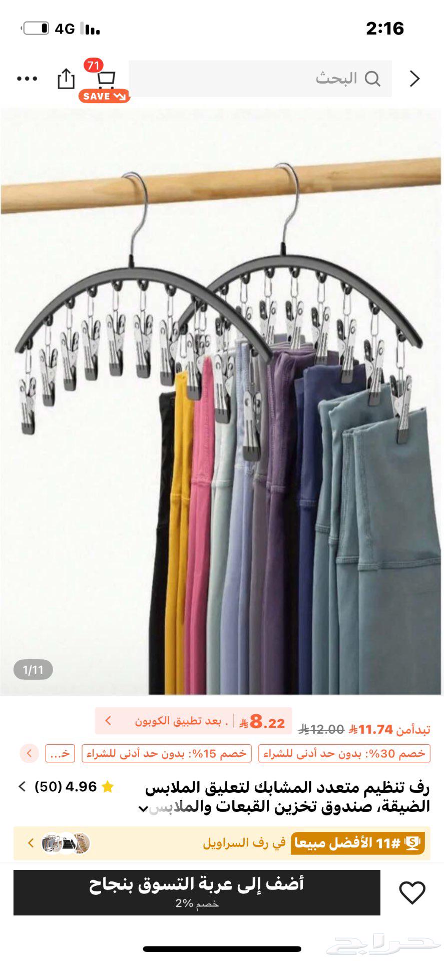 Clothing Hooks64557326082561113