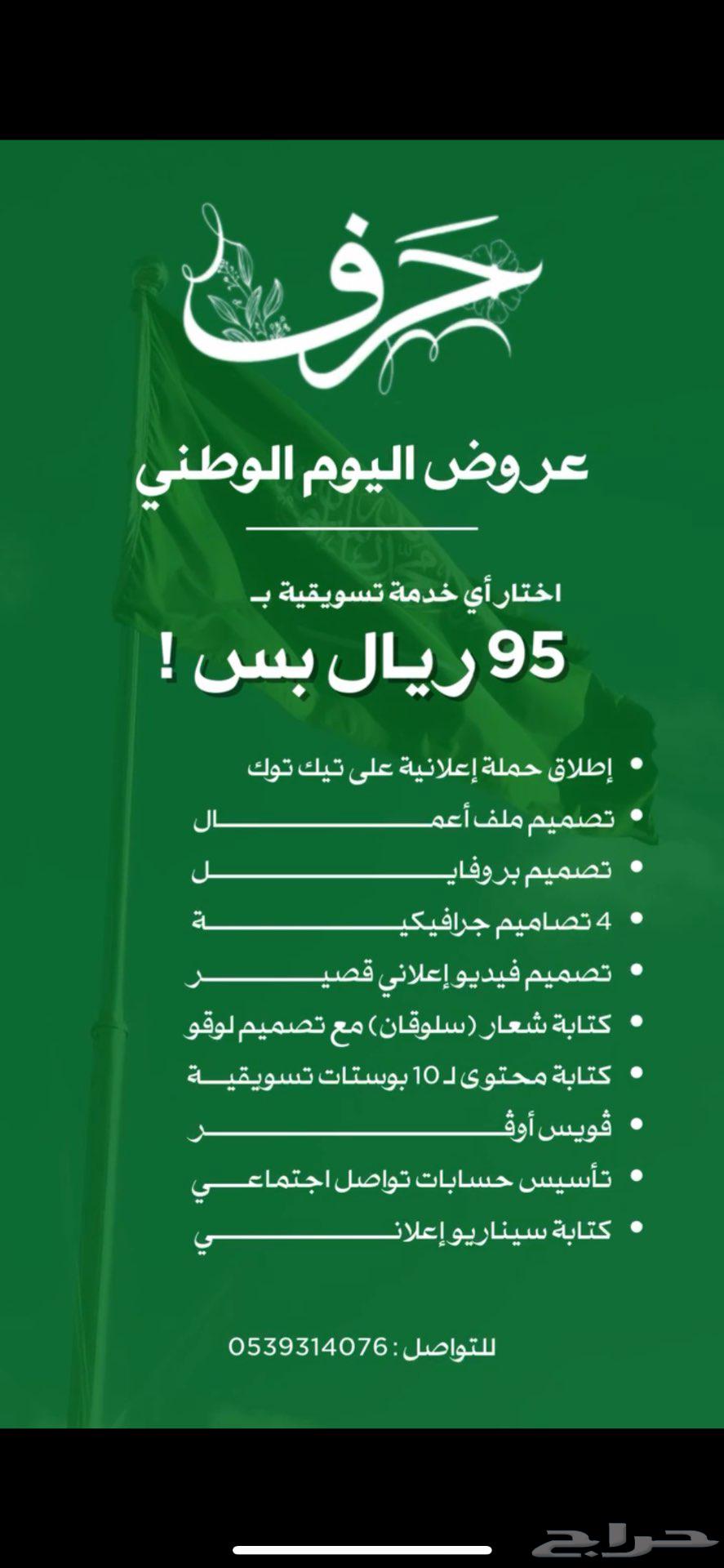 تسويق الكتروني ب 95 ريال64559057491330110