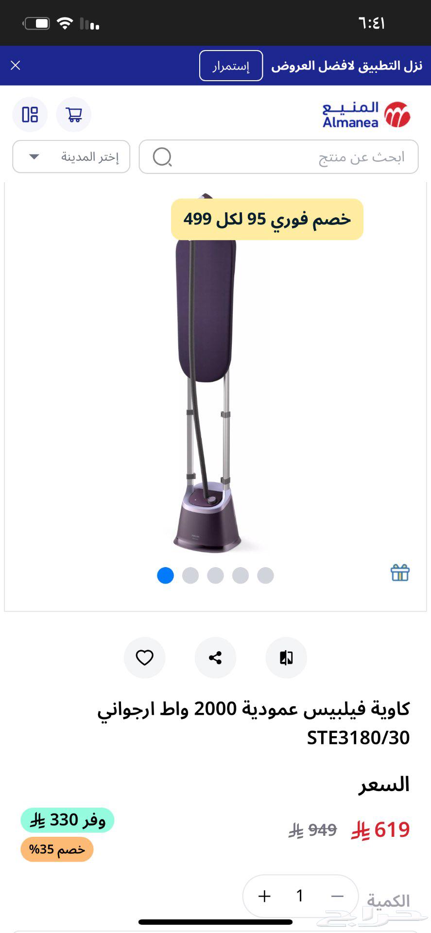 كواية فيلبس بخار64559590150531111