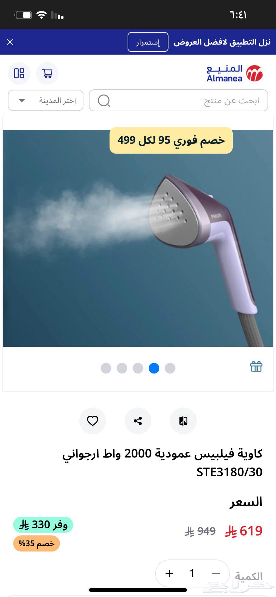 كواية فيلبس بخار64559590150531113