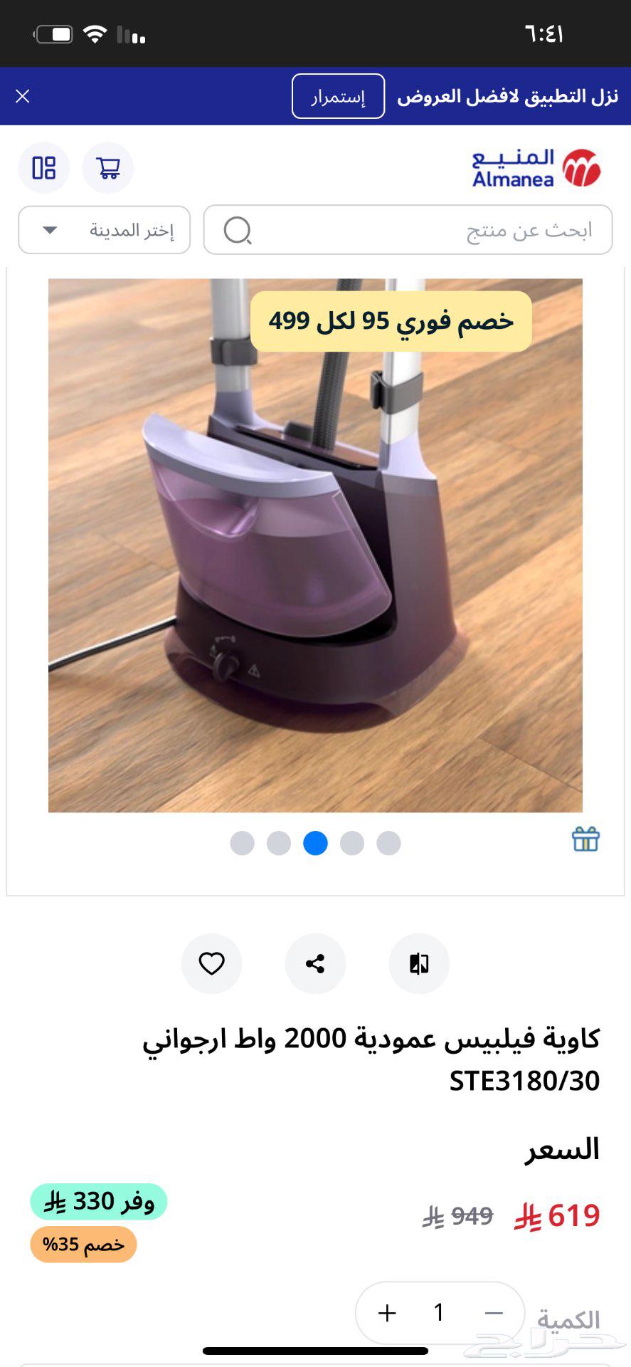 كواية فيلبس بخار64559590150531114